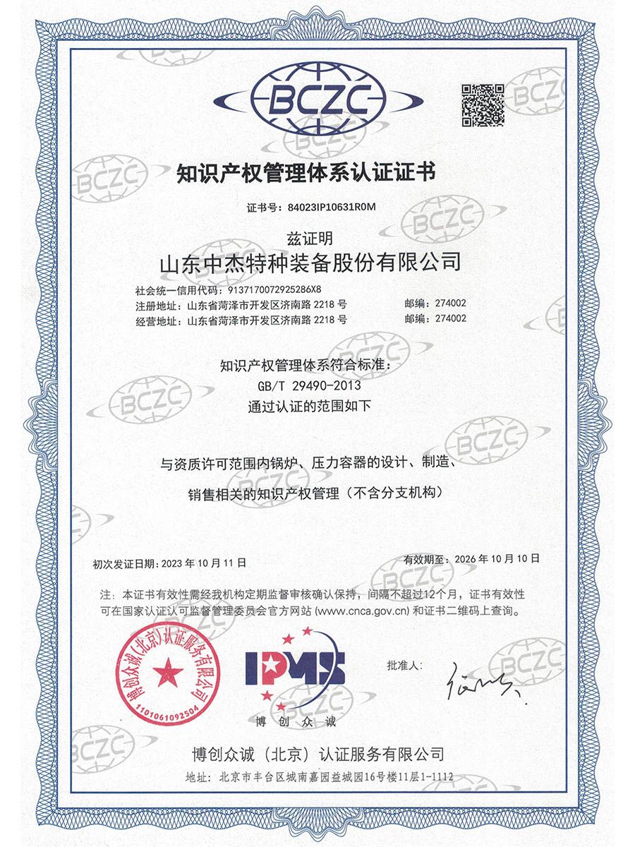 知識產(chǎn)權保護證書(shū)