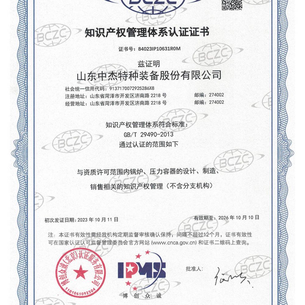 知識(shí)產(chǎn)權(quán)保護(hù)證書(shū)